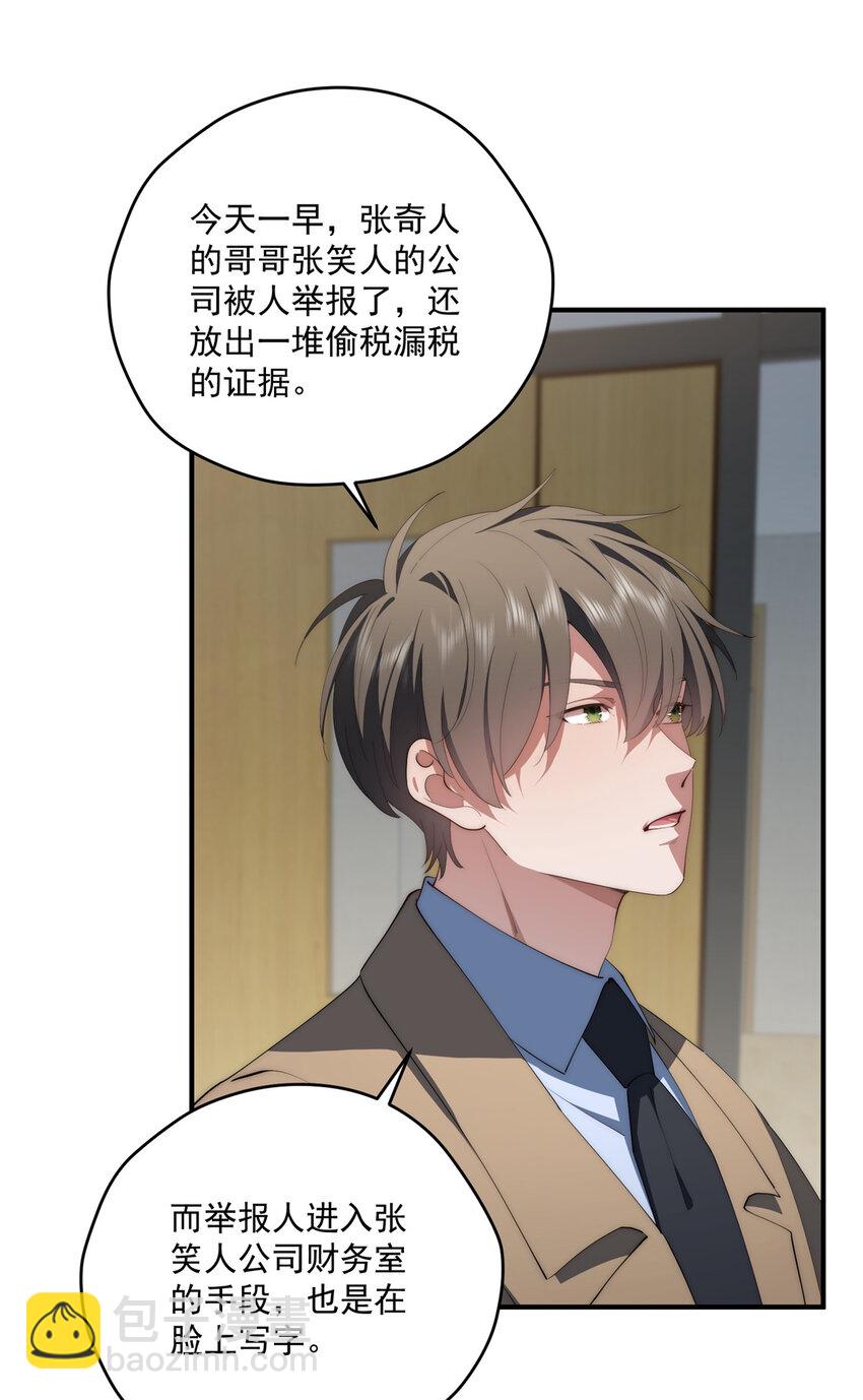 83 报复来了-第85话