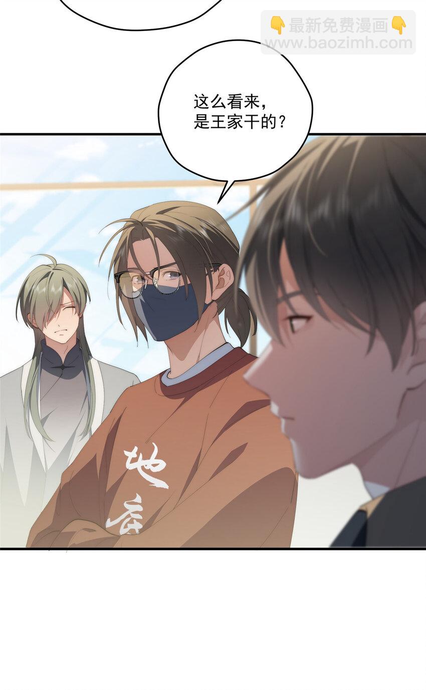 83 报复来了-第85话