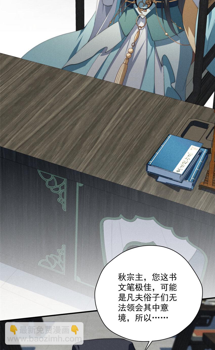 83 报复来了-第85话