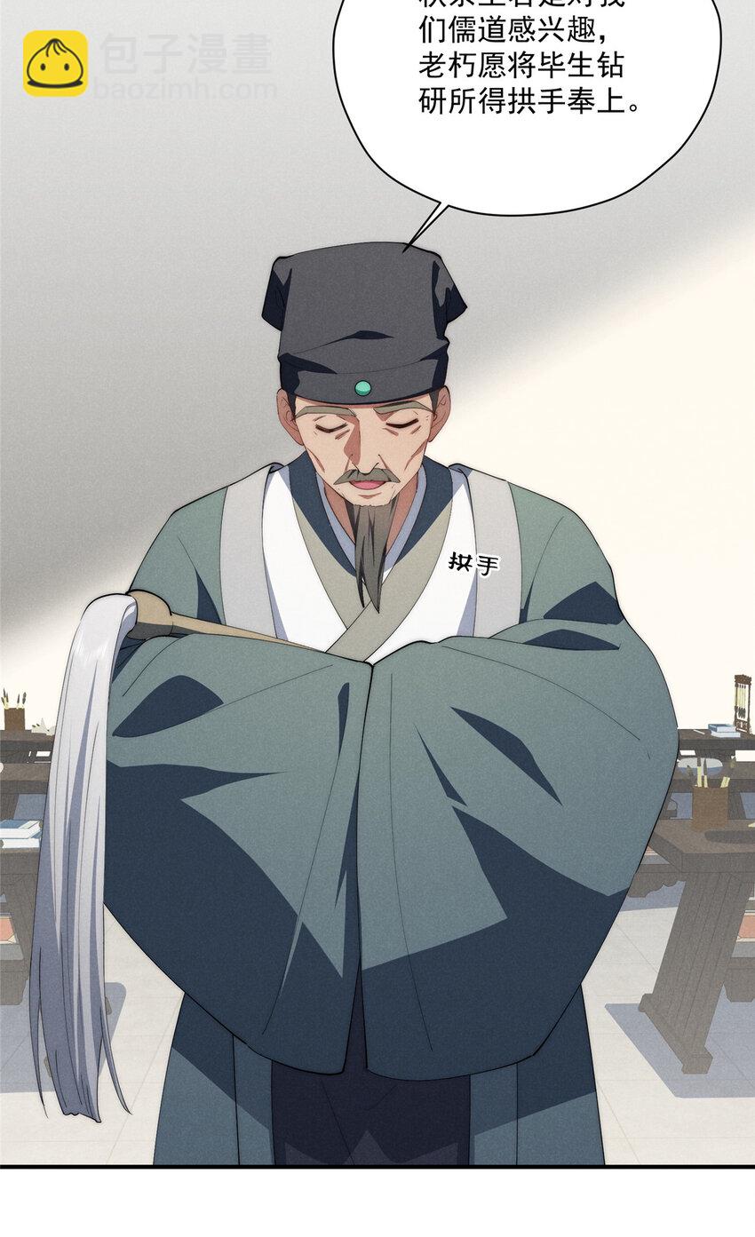 83 报复来了-第85话