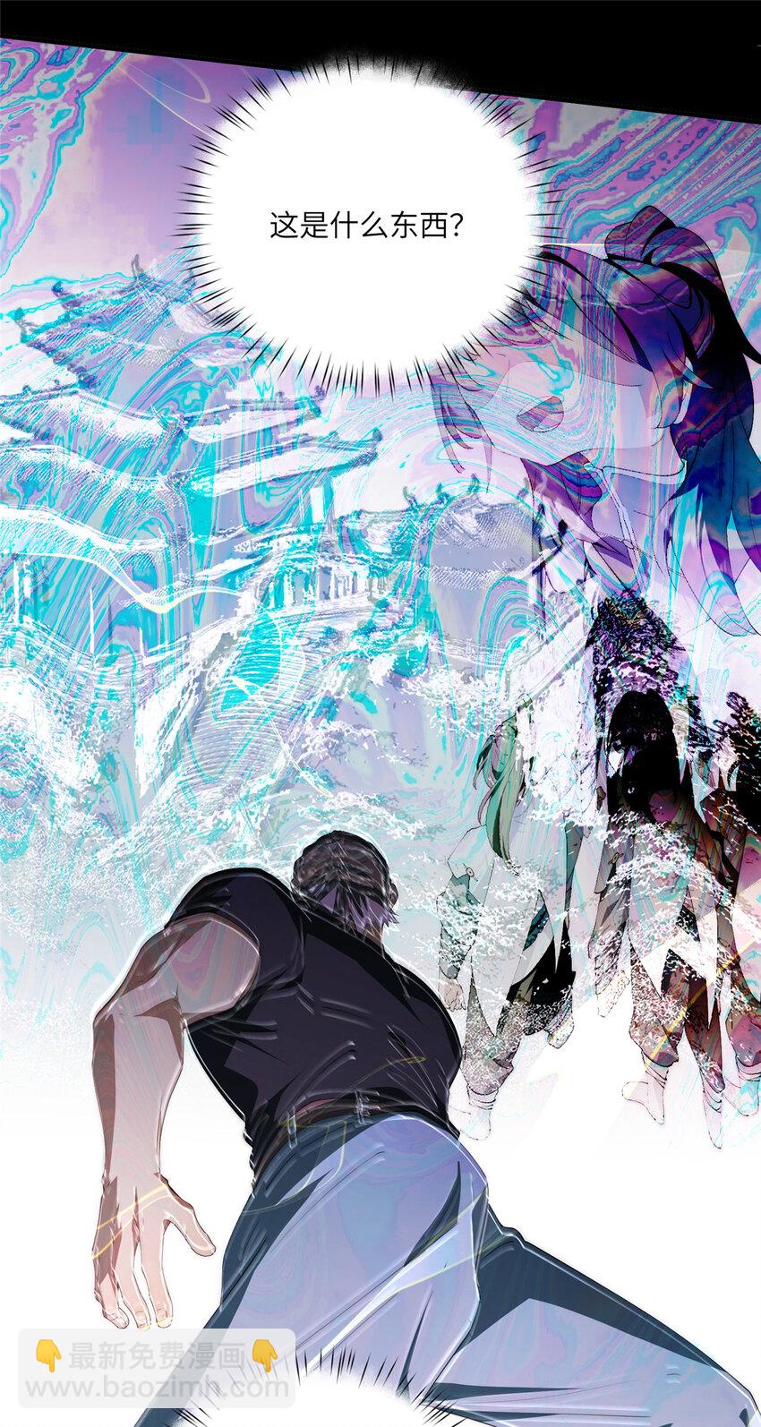 85 异能是不能乱复制的-第87话