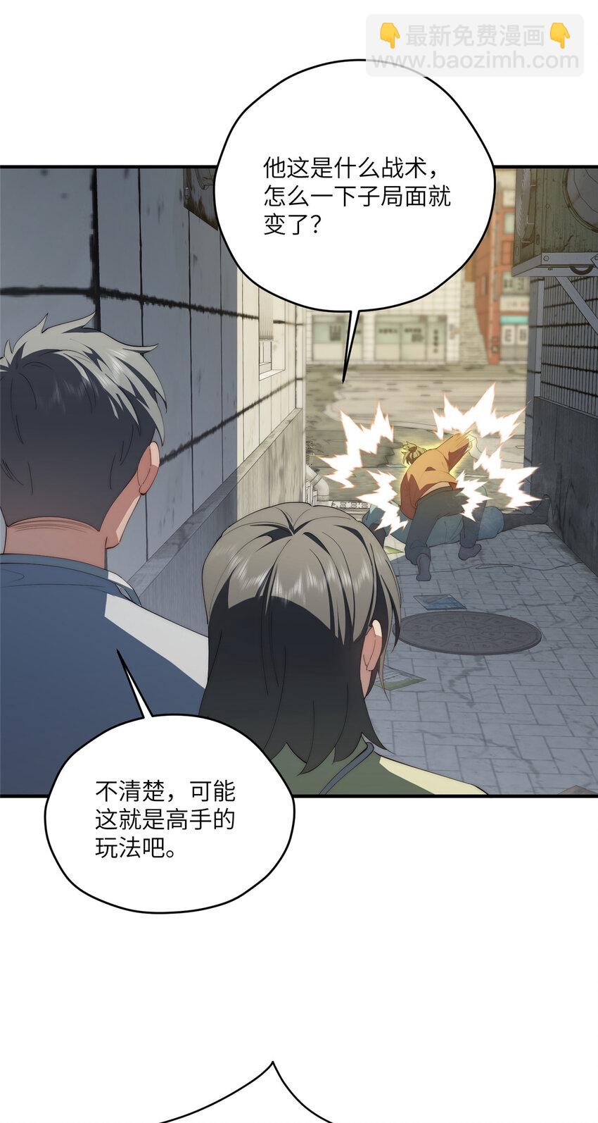 85 异能是不能乱复制的-第87话