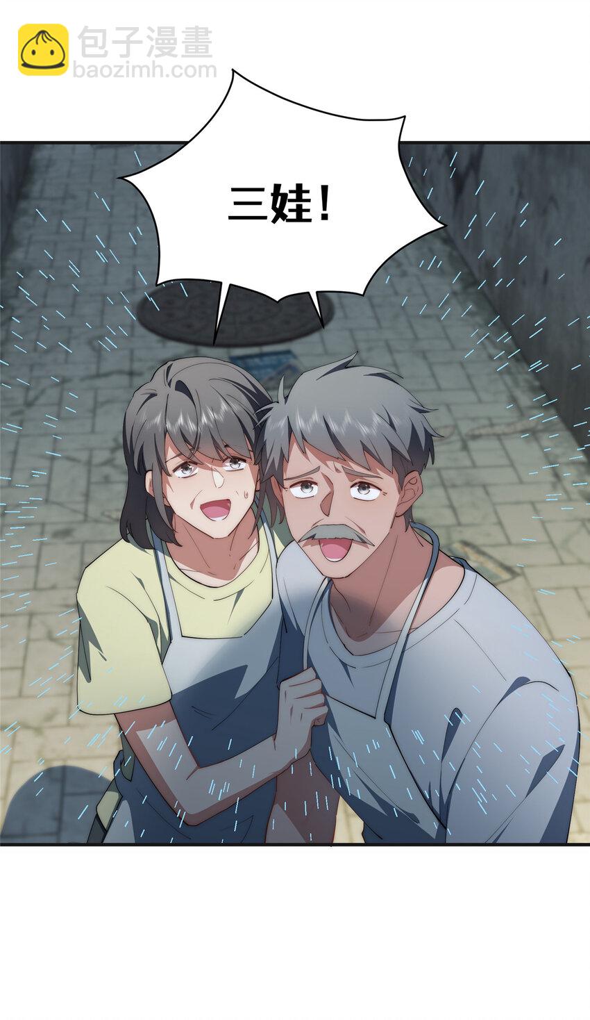 85 异能是不能乱复制的-第87话