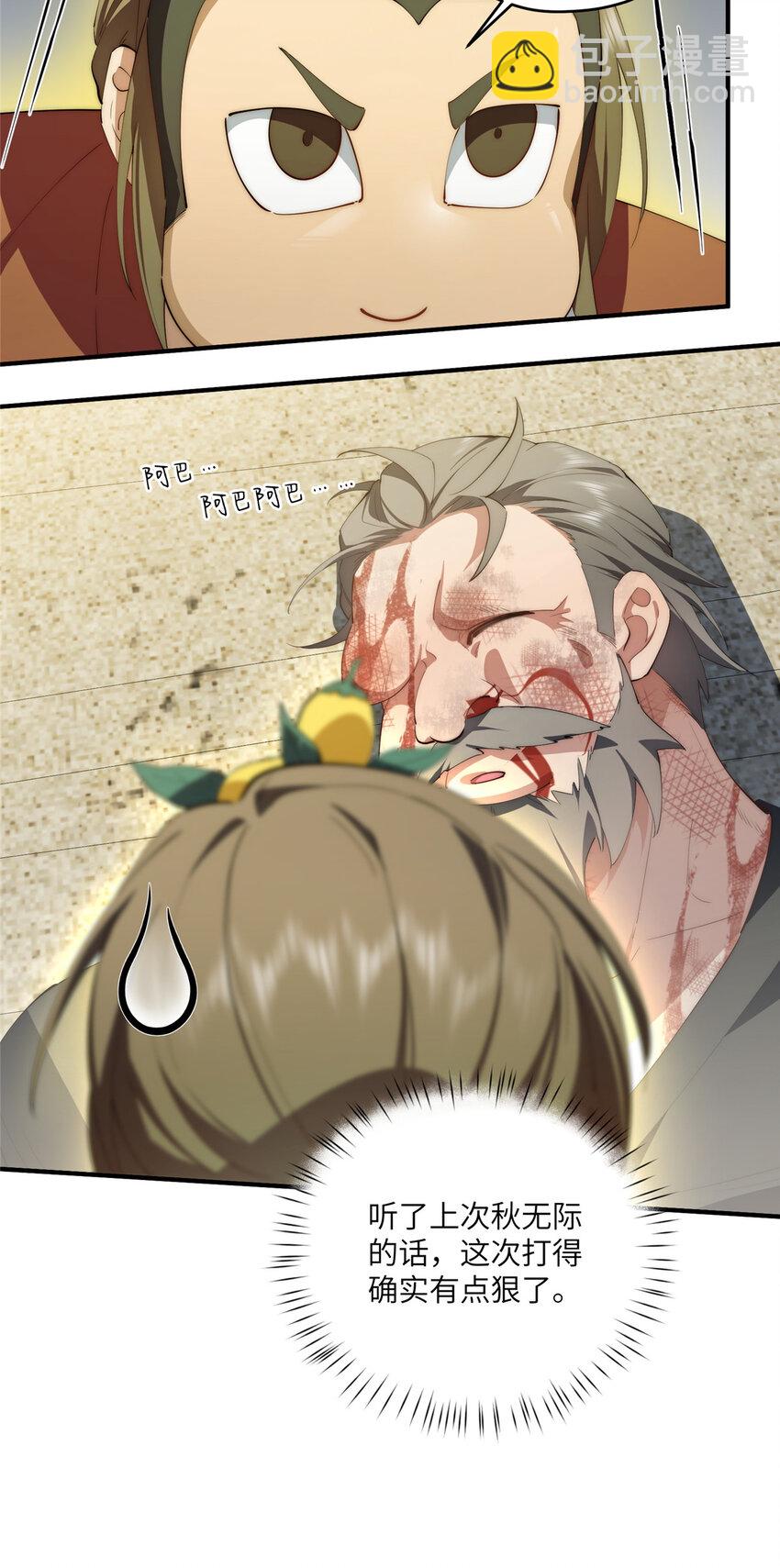 85 异能是不能乱复制的-第87话