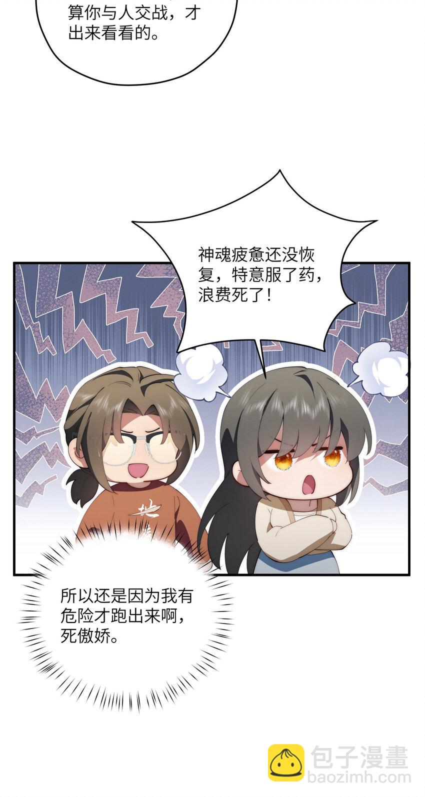 85 异能是不能乱复制的-第87话