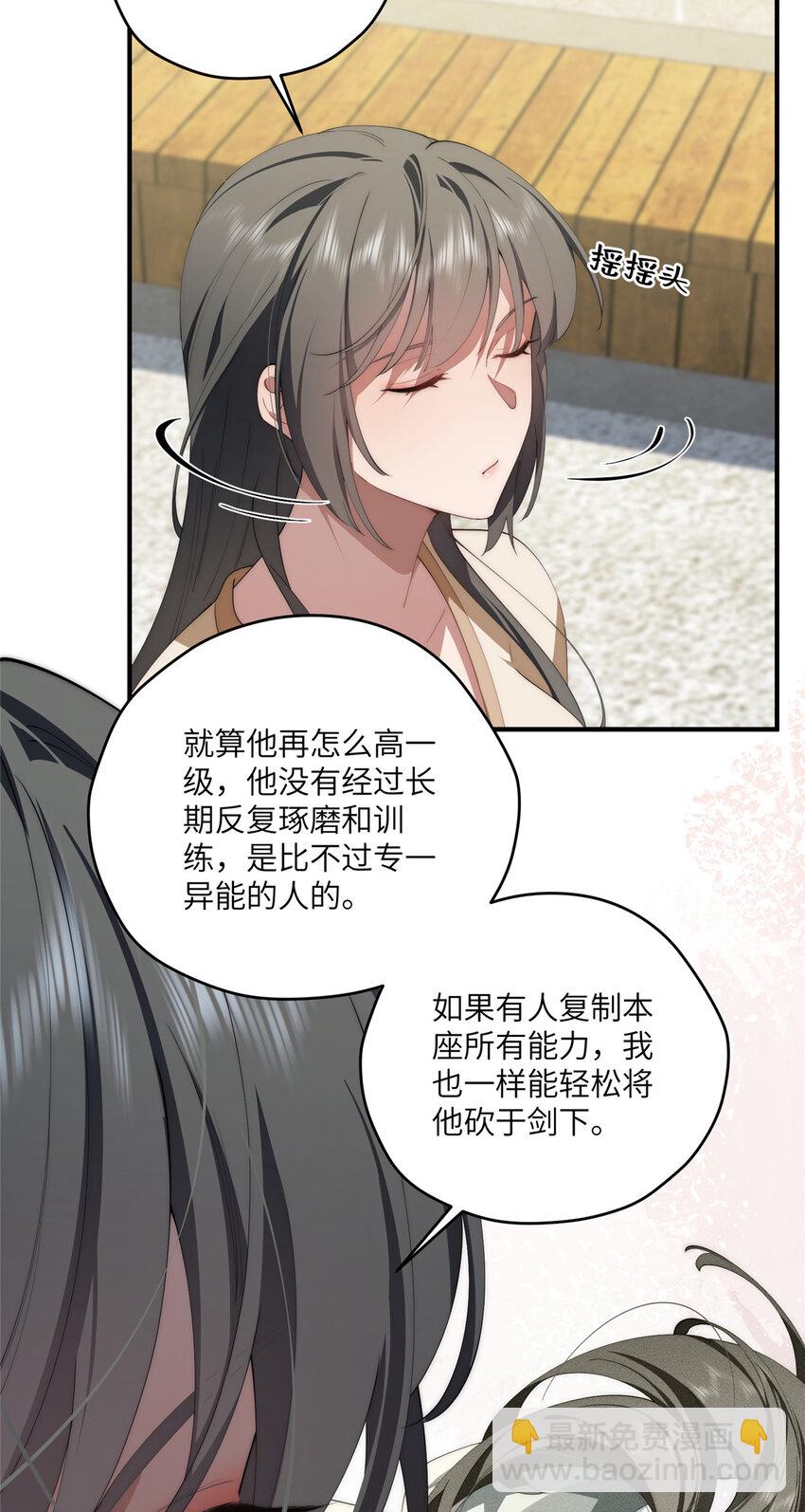 85 异能是不能乱复制的-第87话