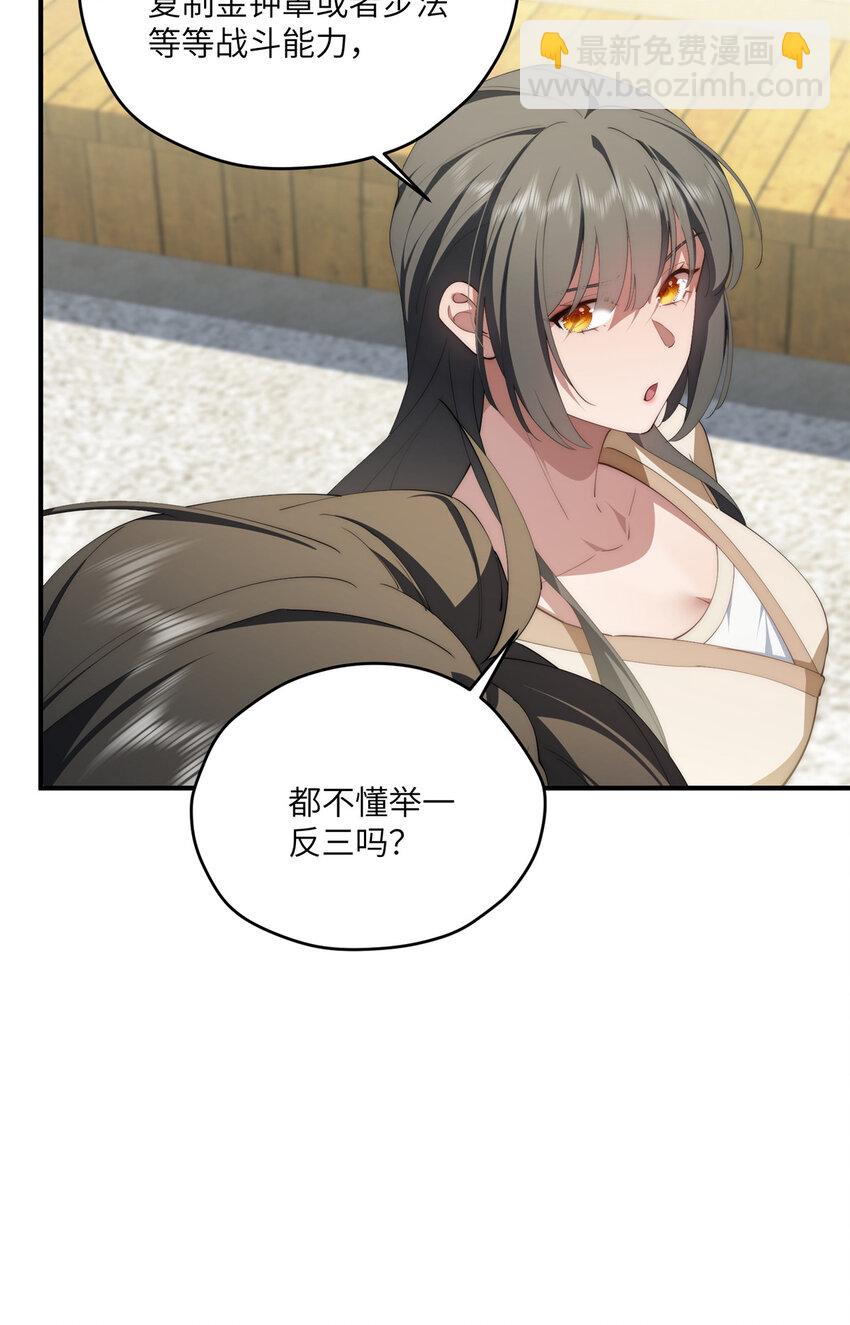 85 异能是不能乱复制的-第87话