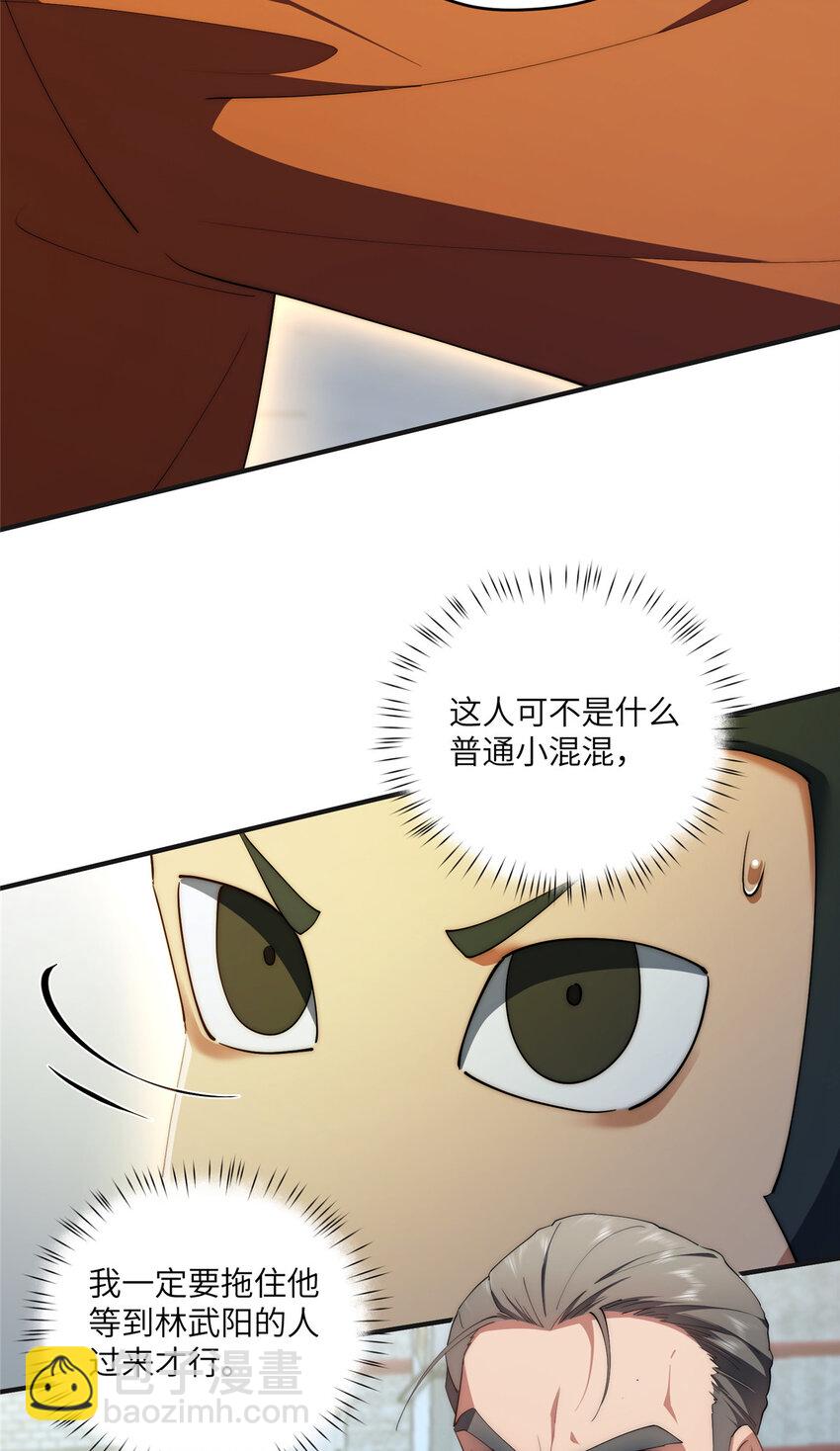 85 异能是不能乱复制的-第87话