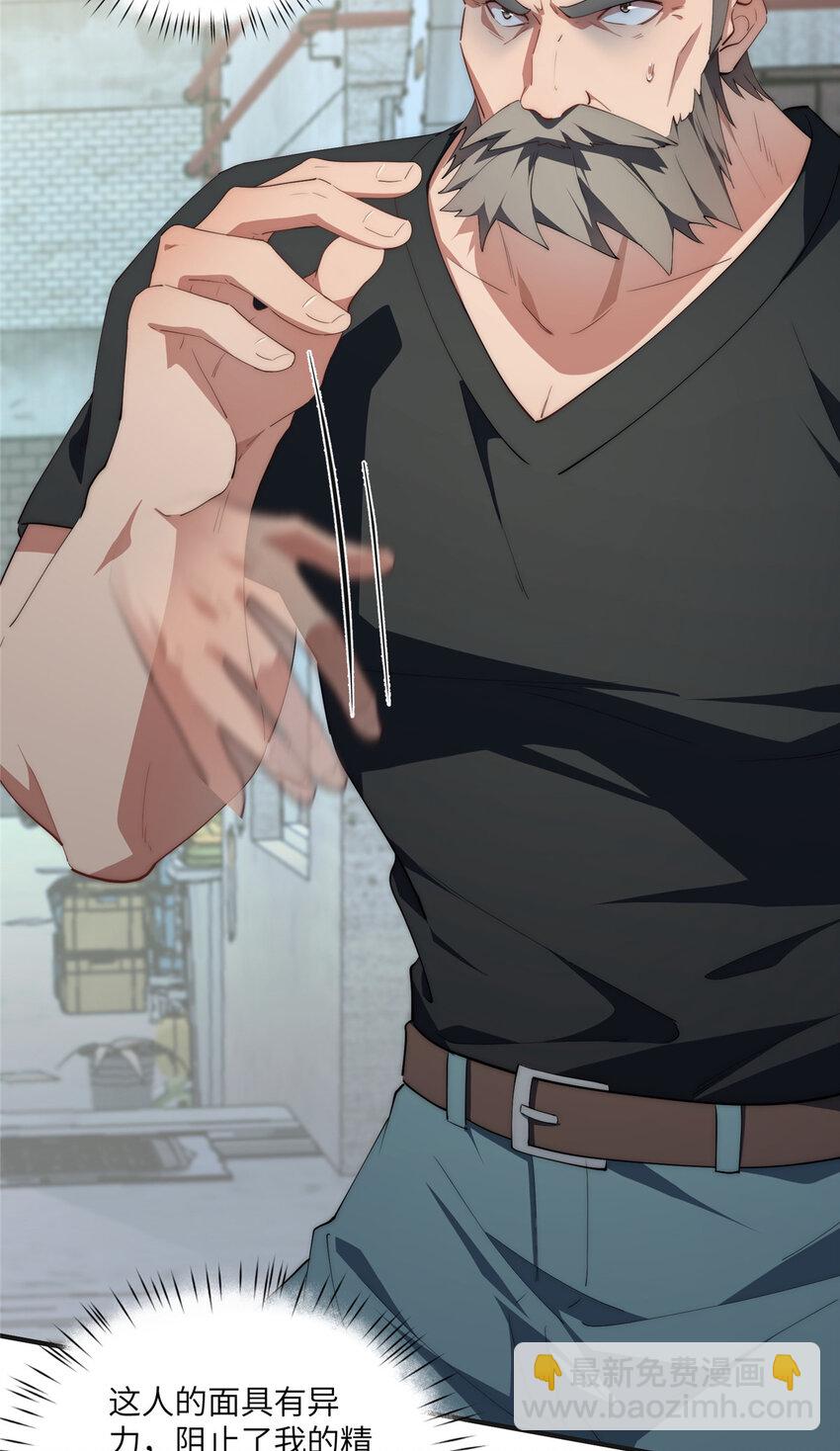 85 异能是不能乱复制的-第87话