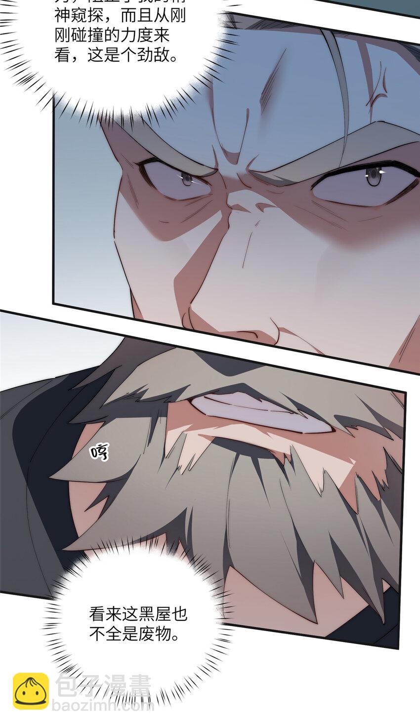 85 异能是不能乱复制的-第87话