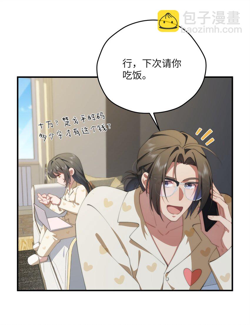 87 过去与现在-第89话