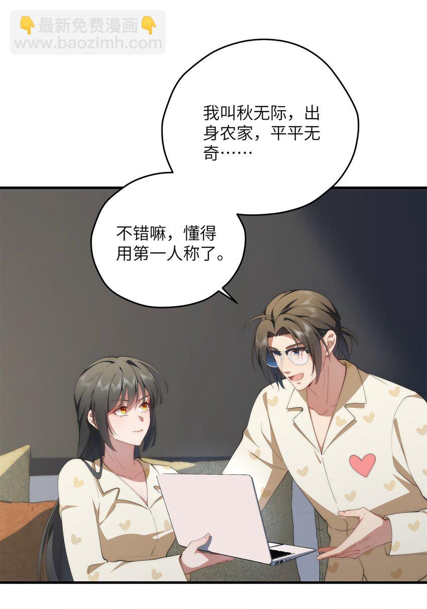 87 过去与现在-第89话