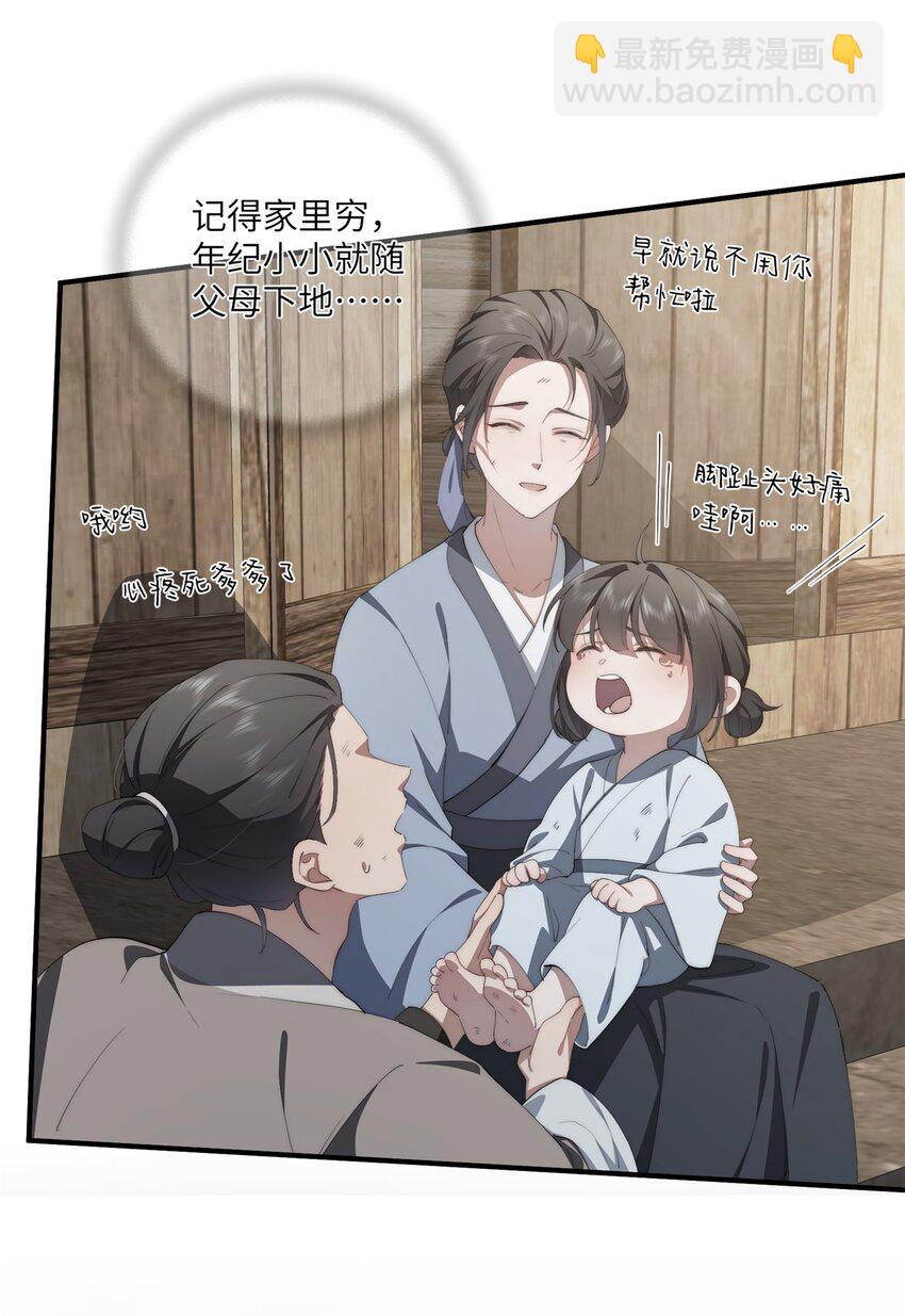 87 过去与现在-第89话