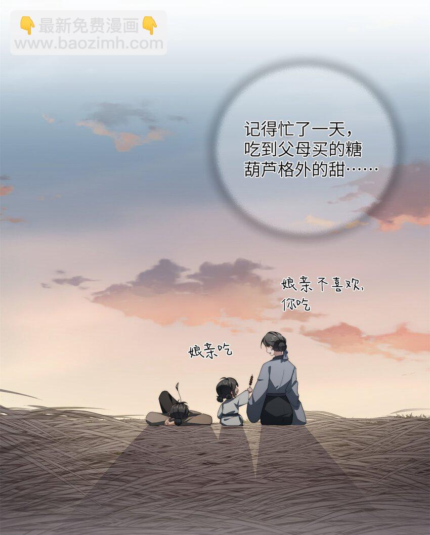 87 过去与现在-第89话