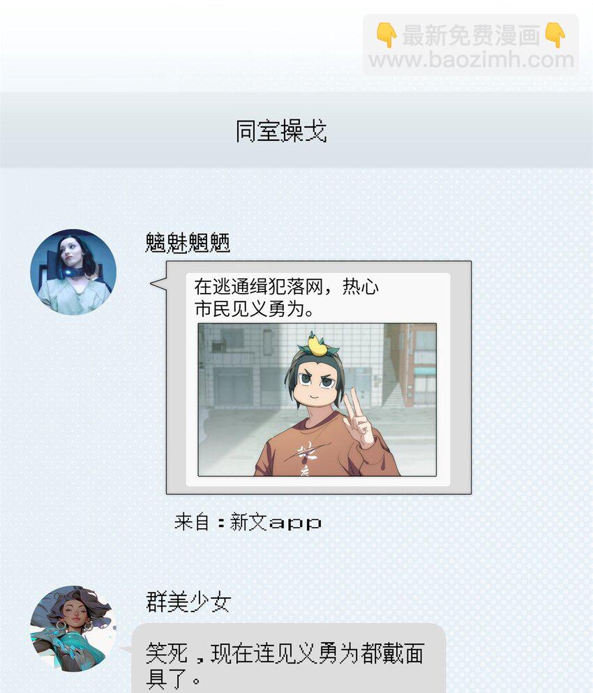 87 过去与现在-第89话