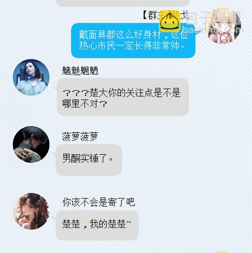 87 过去与现在-第89话