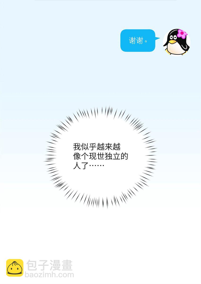 87 过去与现在-第89话