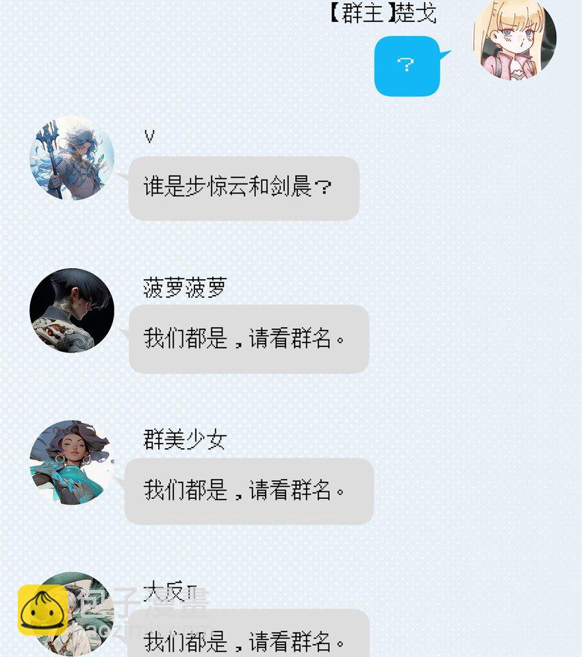 87 过去与现在-第89话