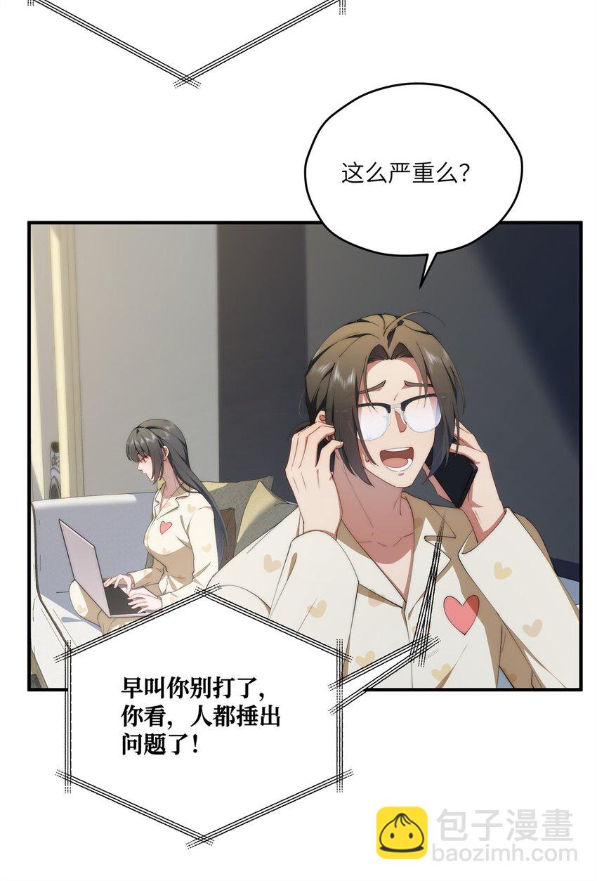 87 过去与现在-第89话