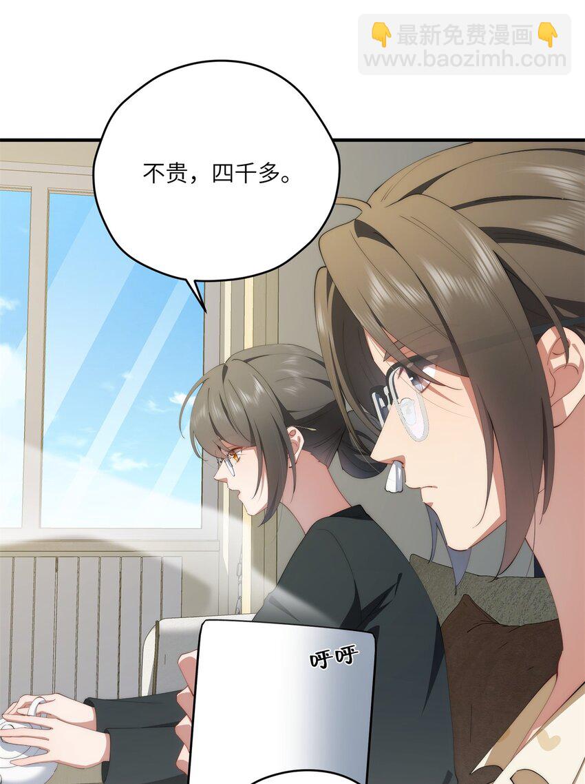 89 甜甜的茶-第91话