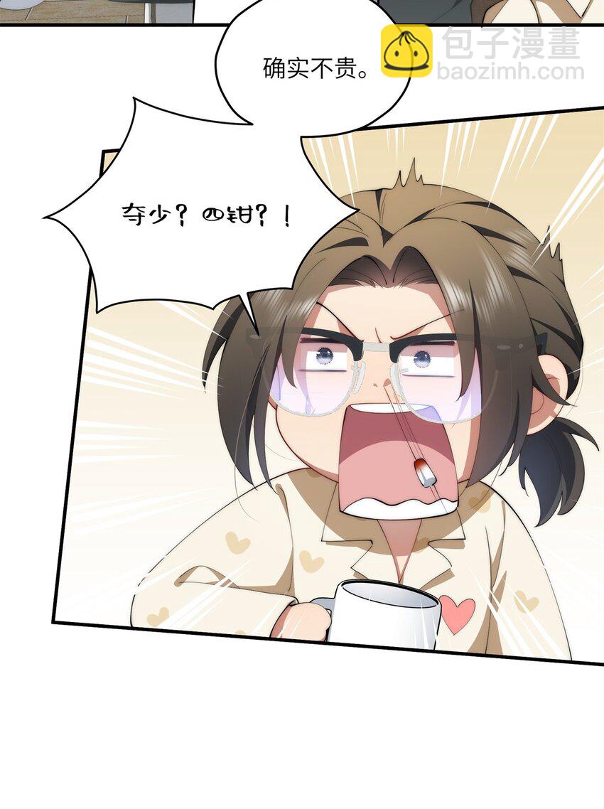 89 甜甜的茶-第91话