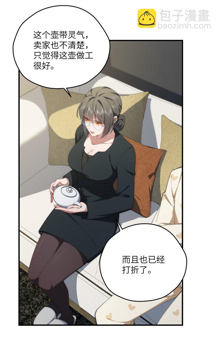 89 甜甜的茶-第91话