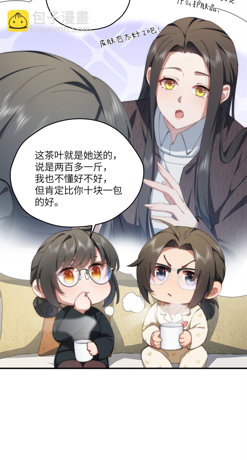 89 甜甜的茶-第91话