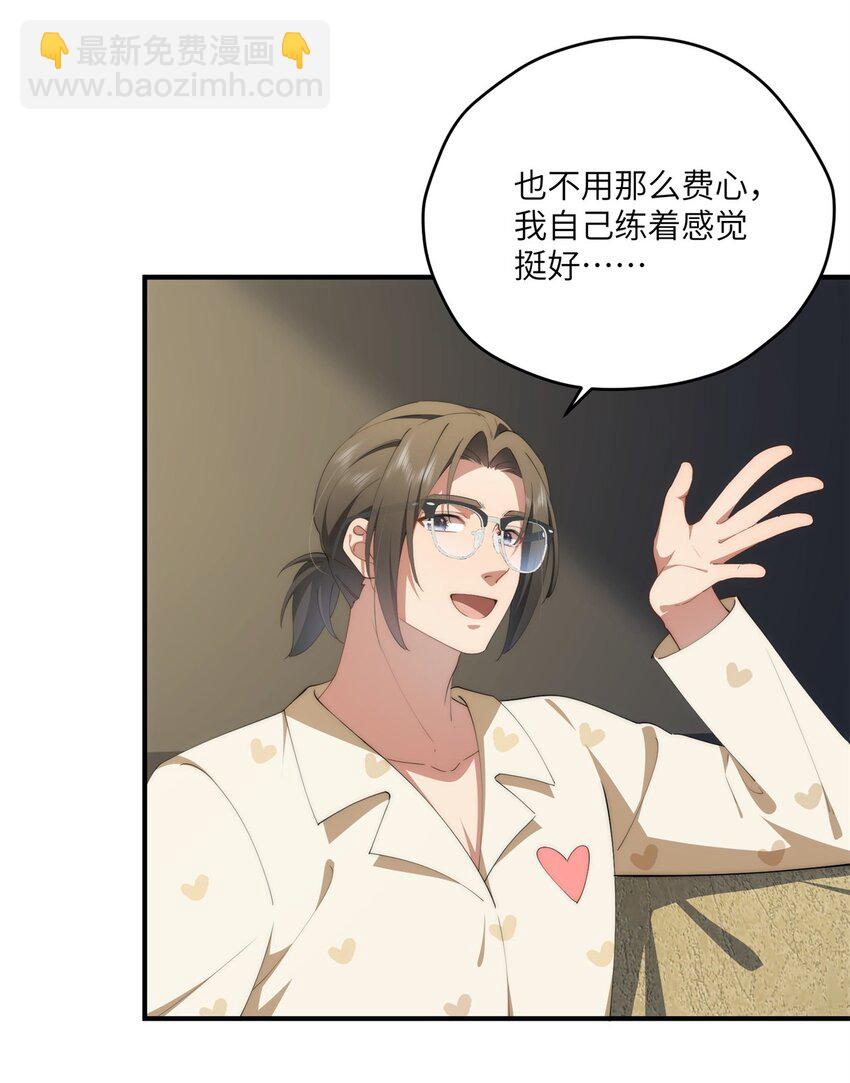 89 甜甜的茶-第91话