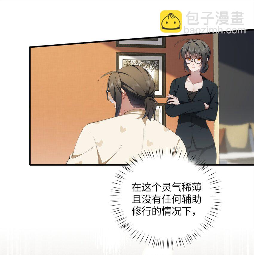 89 甜甜的茶-第91话