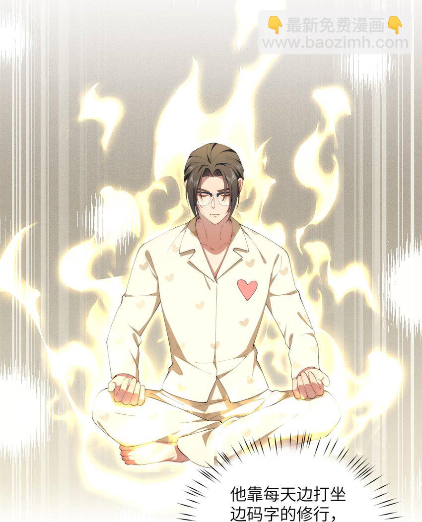 89 甜甜的茶-第91话