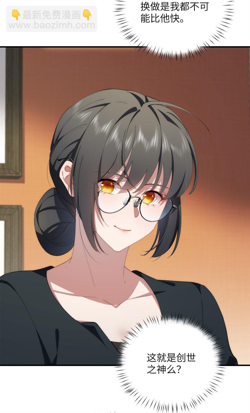 89 甜甜的茶-第91话