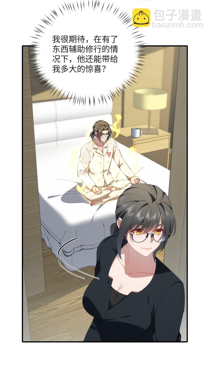 89 甜甜的茶-第91话