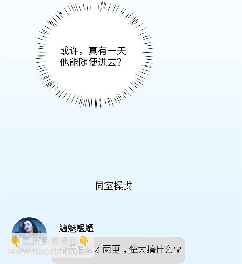 89 甜甜的茶-第91话