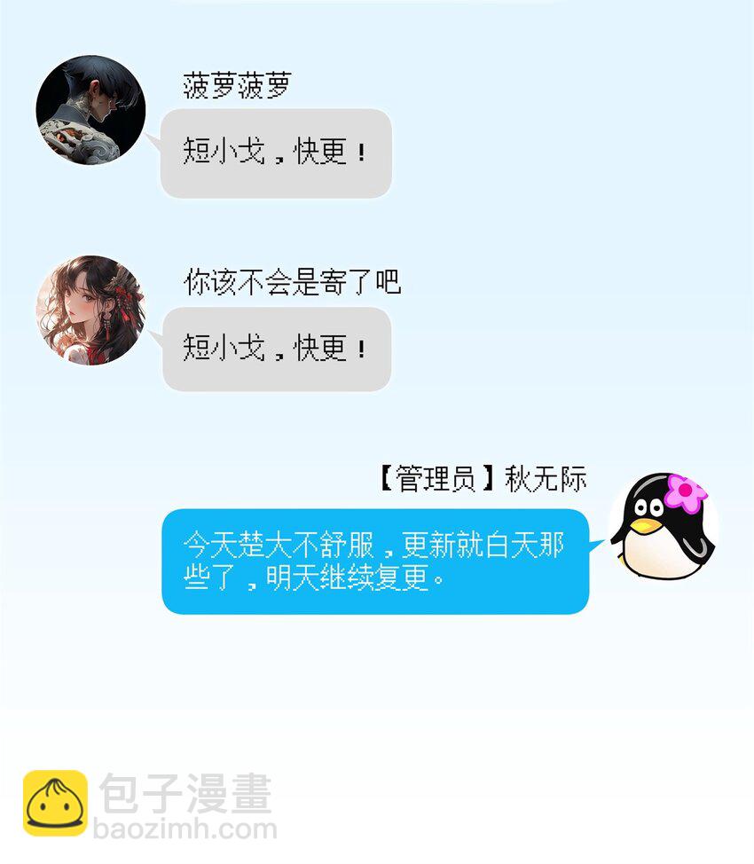 89 甜甜的茶-第91话