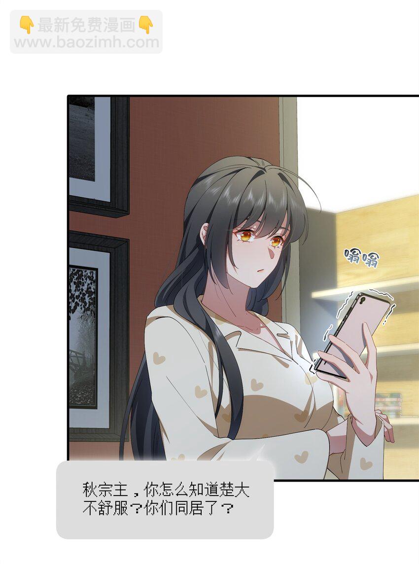 89 甜甜的茶-第91话