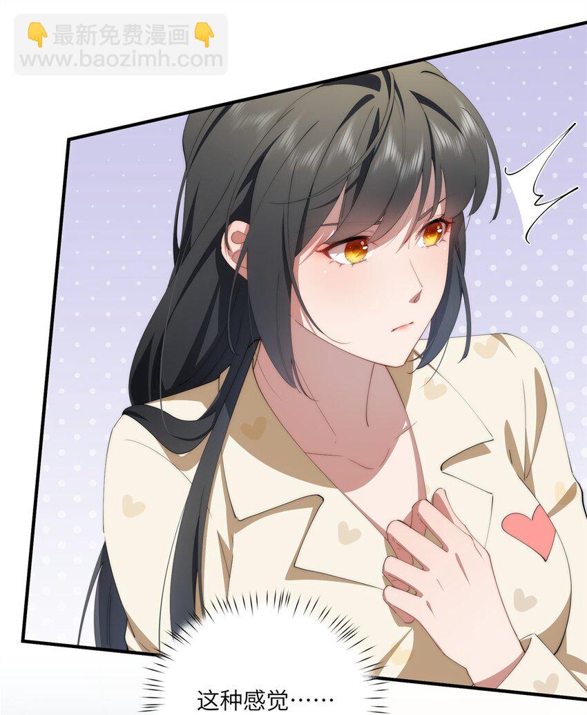 89 甜甜的茶-第91话