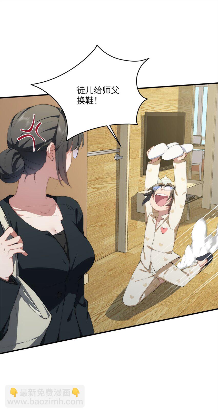 89 甜甜的茶-第91话