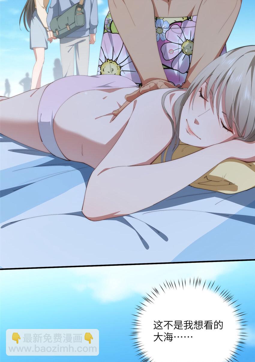 91 两个世界的海-第93话