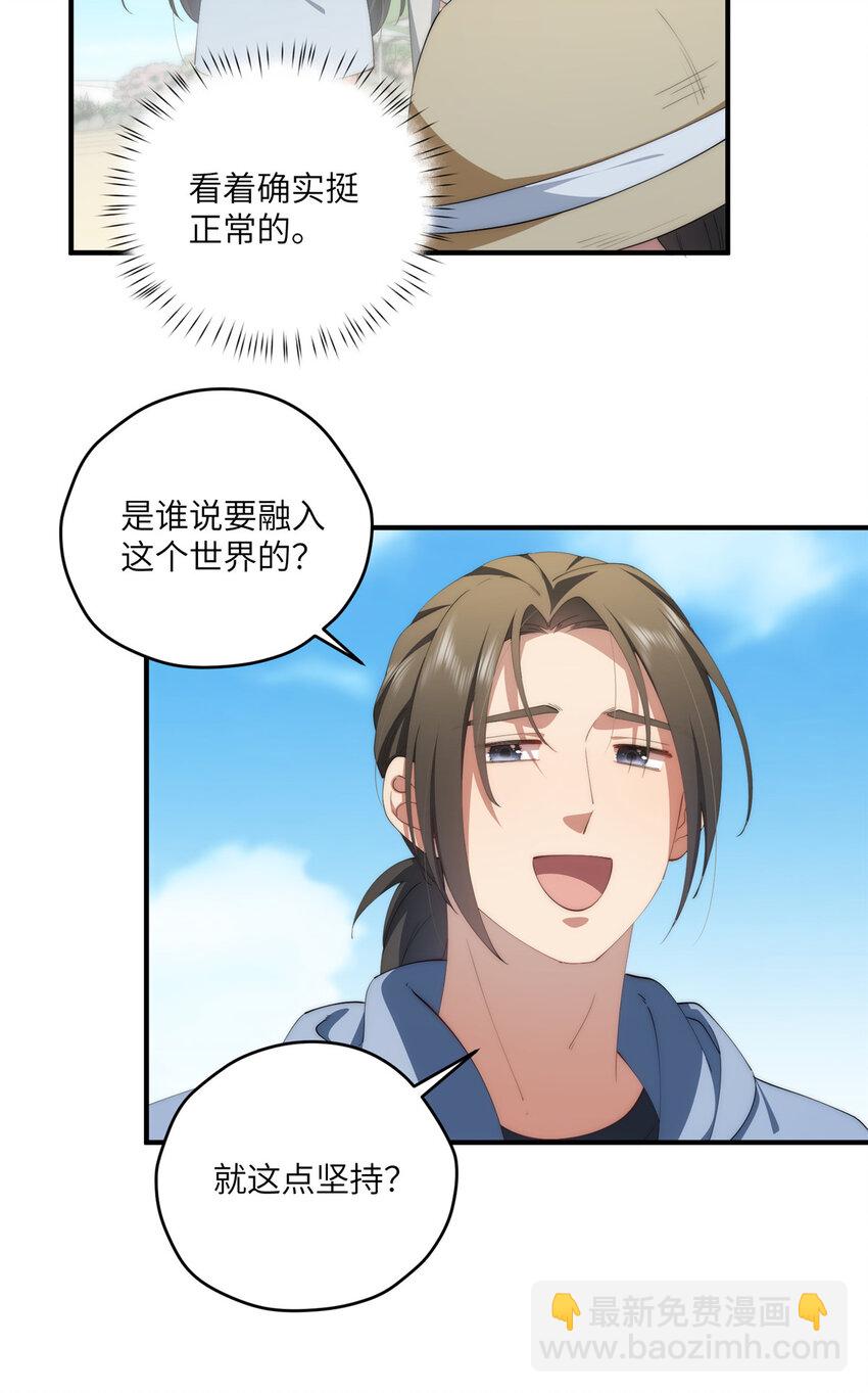 91 两个世界的海-第93话