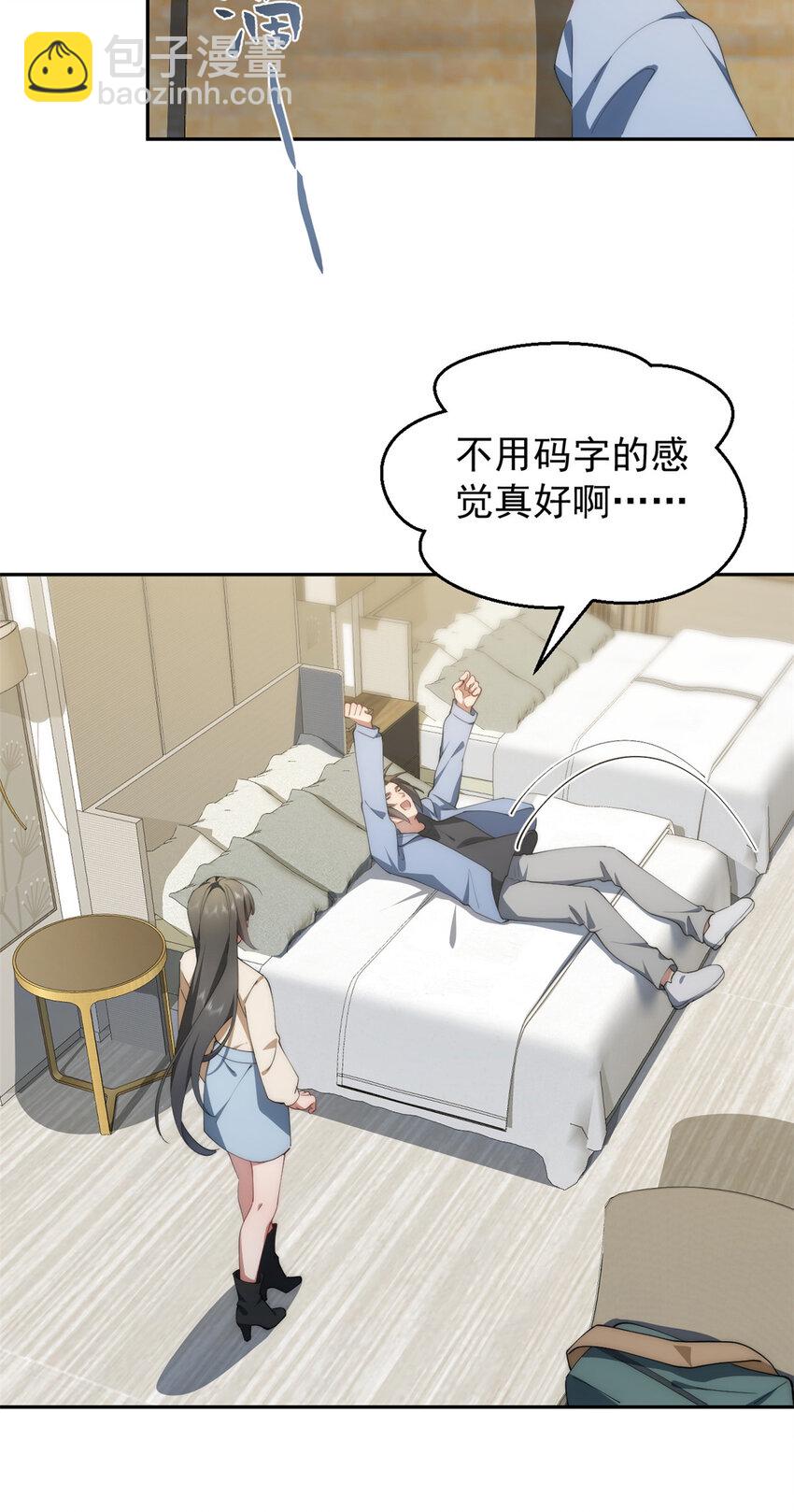 93 初次携手之战(1/2)-第95话