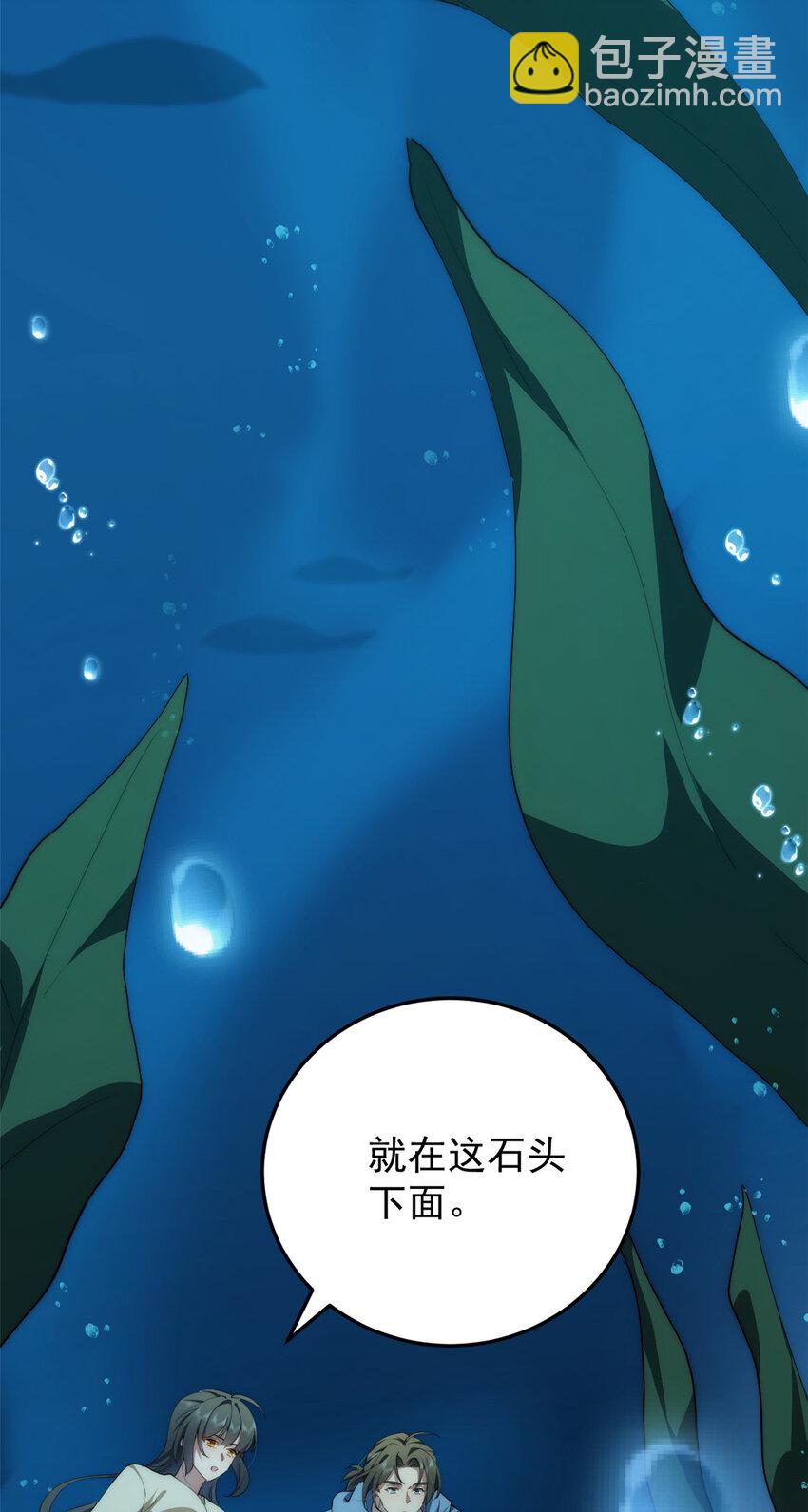 93 初次携手之战(1/2)-第95话