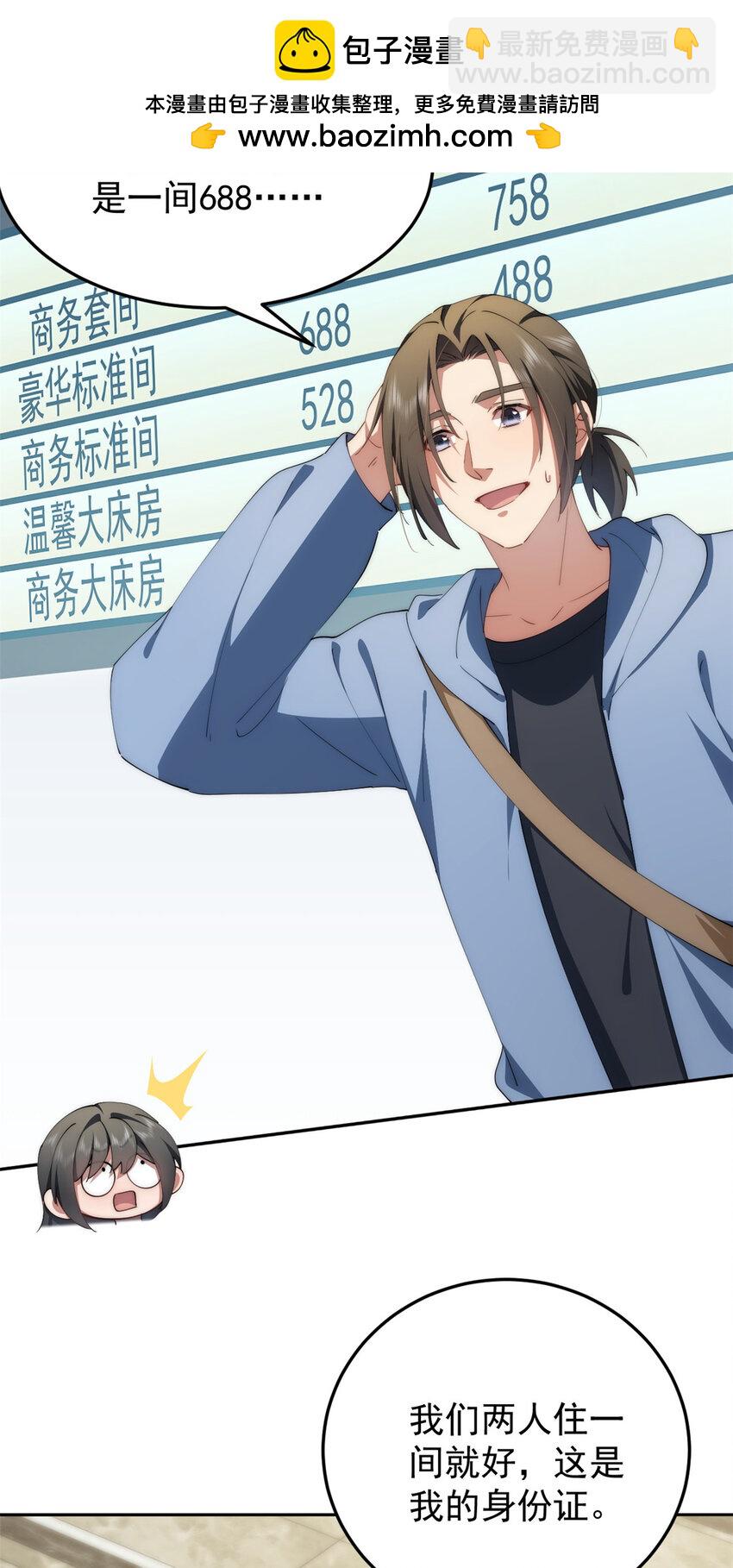 93 初次携手之战(1/2)-第95话