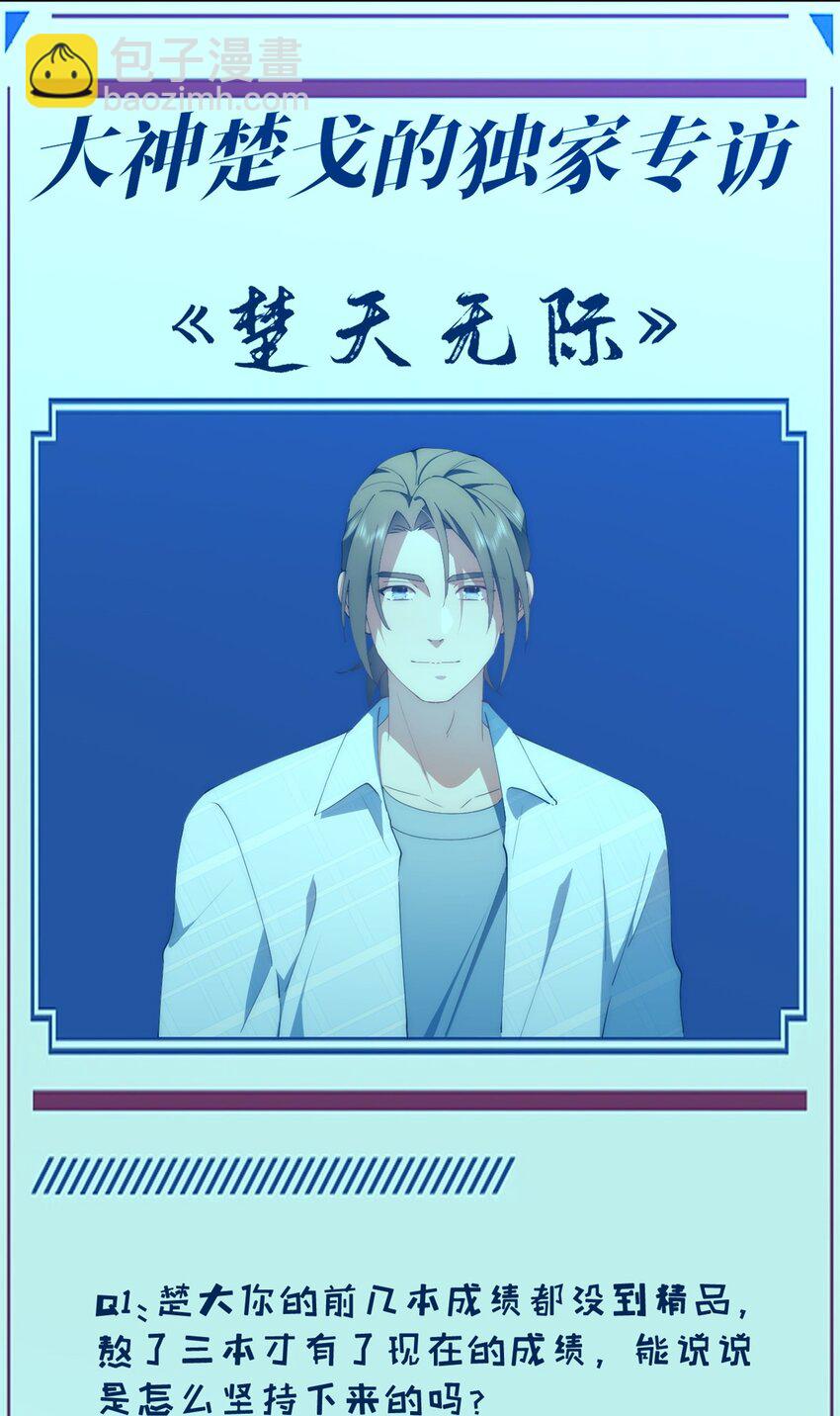 95 水人波高地(1/2)-第97话