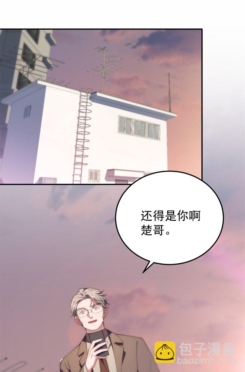 95 水人波高地(1/2)-第97话