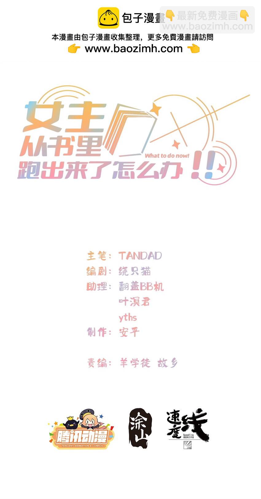 95 水人波高地(1/2)-第97话