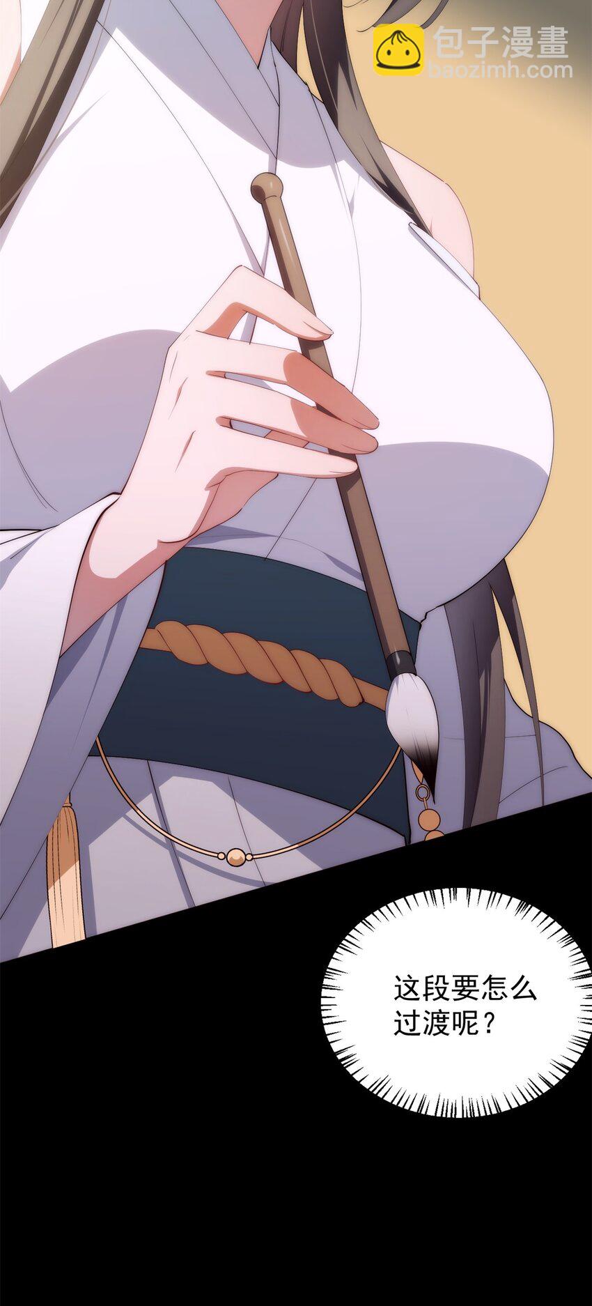 95 水人波高地(1/2)-第97话