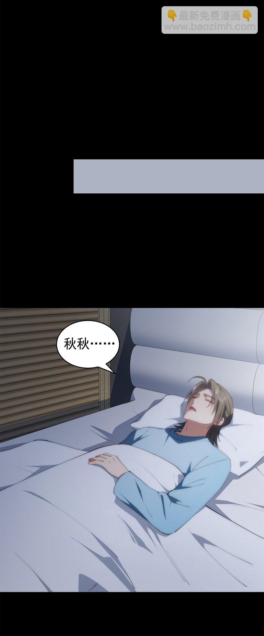 95 水人波高地(1/2)-第97话