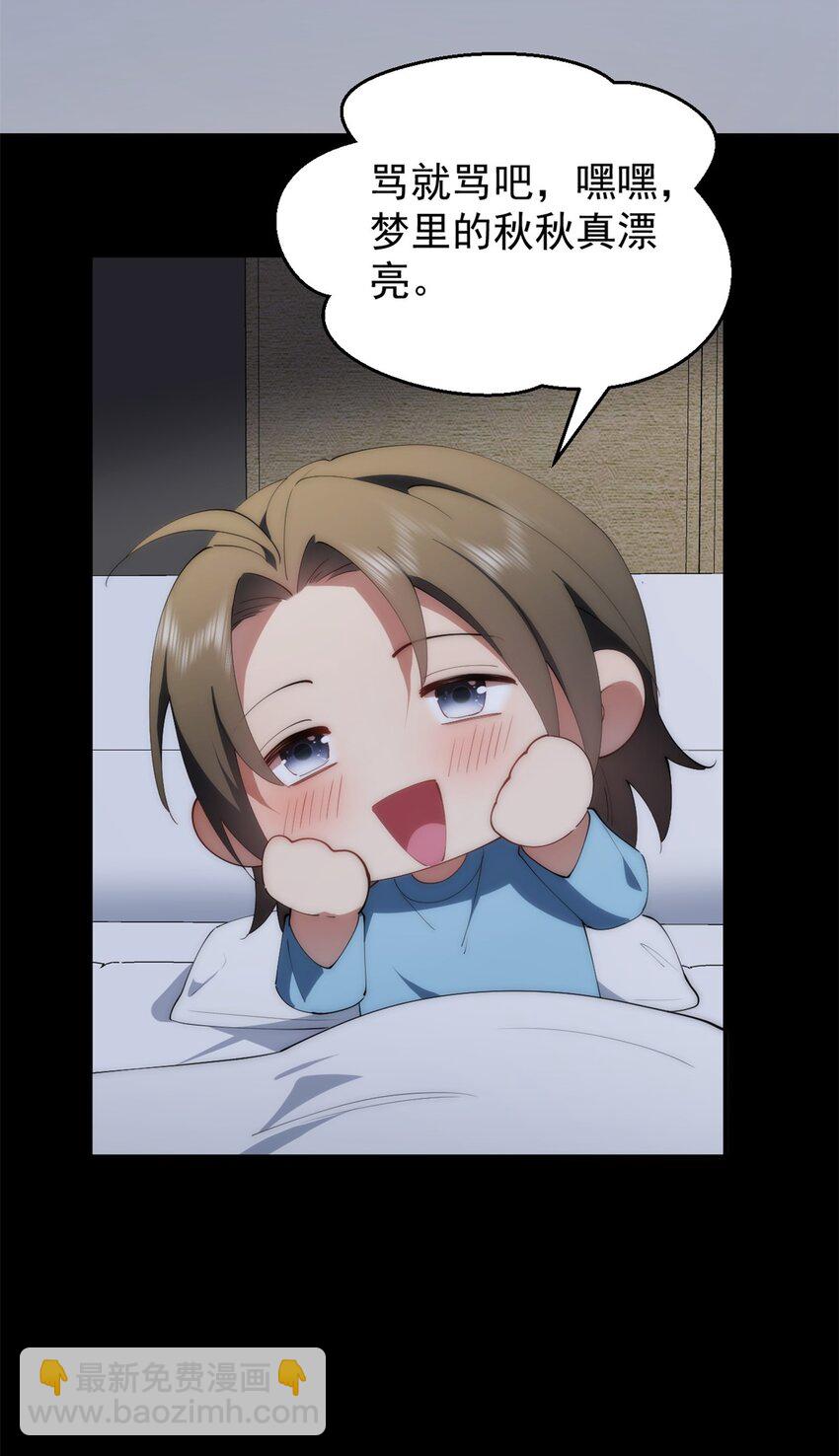 95 水人波高地(1/2)-第97话