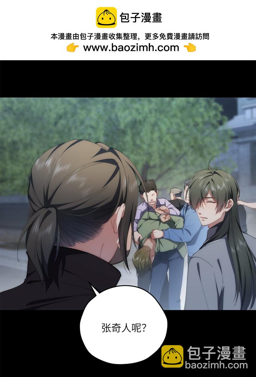 97 邻居三人组-第99话