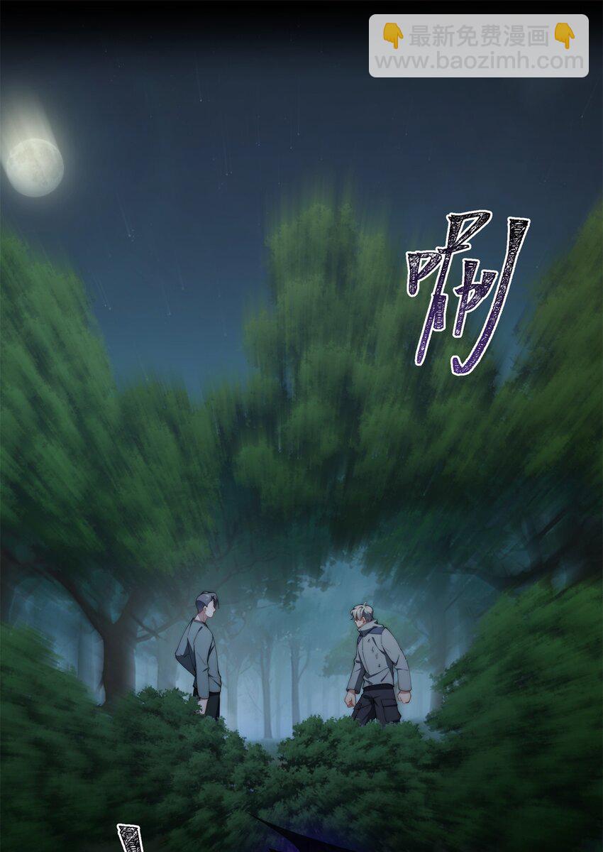 97 邻居三人组-第99话